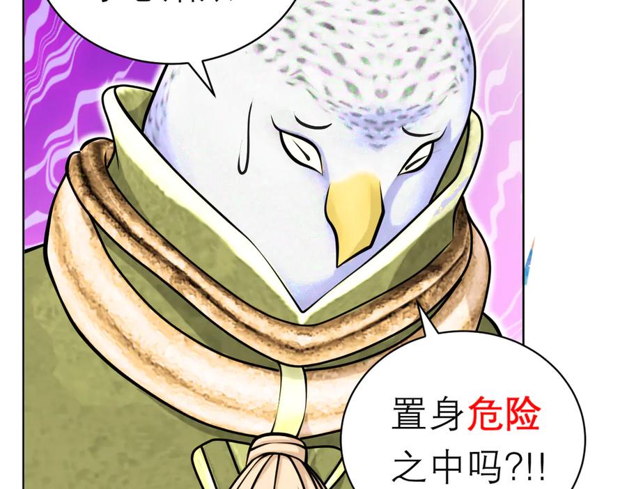 恋上月夜花蝶(新) - 96天女血争，忍寨侠恶争议! - 第11张图