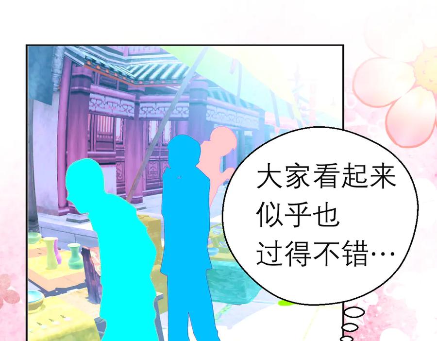 恋上月夜花蝶(新) - 96天女血争，忍寨侠恶争议! - 第46张图