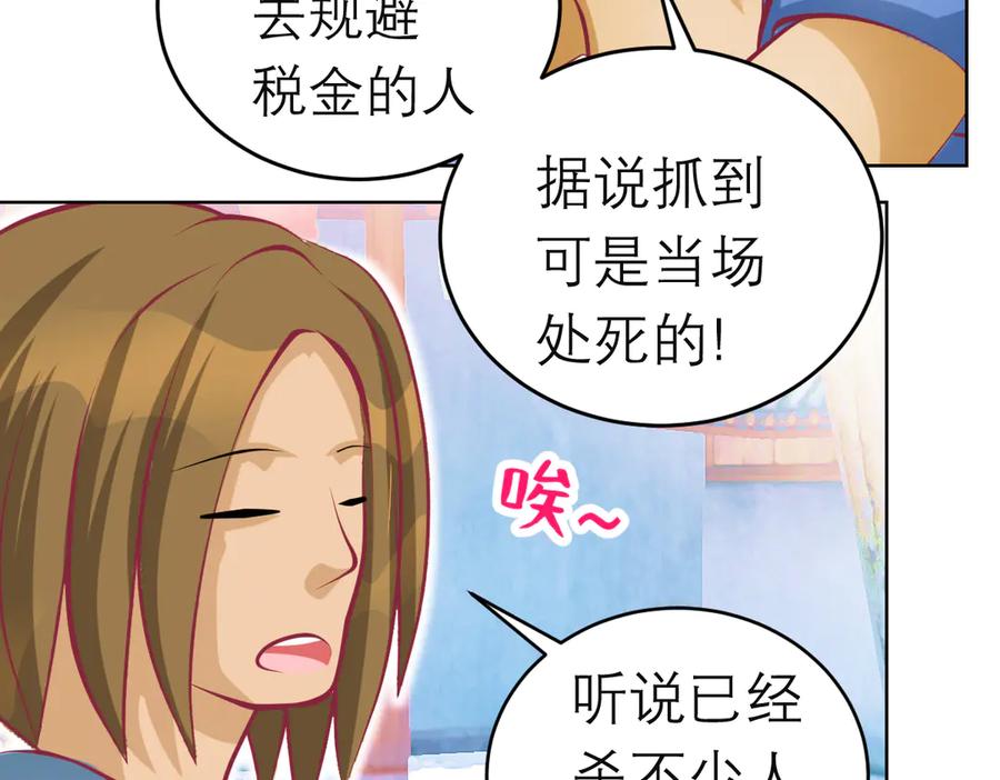 恋上月夜花蝶(新) - 96天女血争，忍寨侠恶争议! - 第63张图