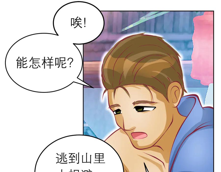 恋上月夜花蝶(新) - 96天女血争，忍寨侠恶争议! - 第62张图