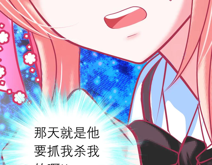 恋上月夜花蝶(新) - 96天女血争，忍寨侠恶争议! - 第123张图