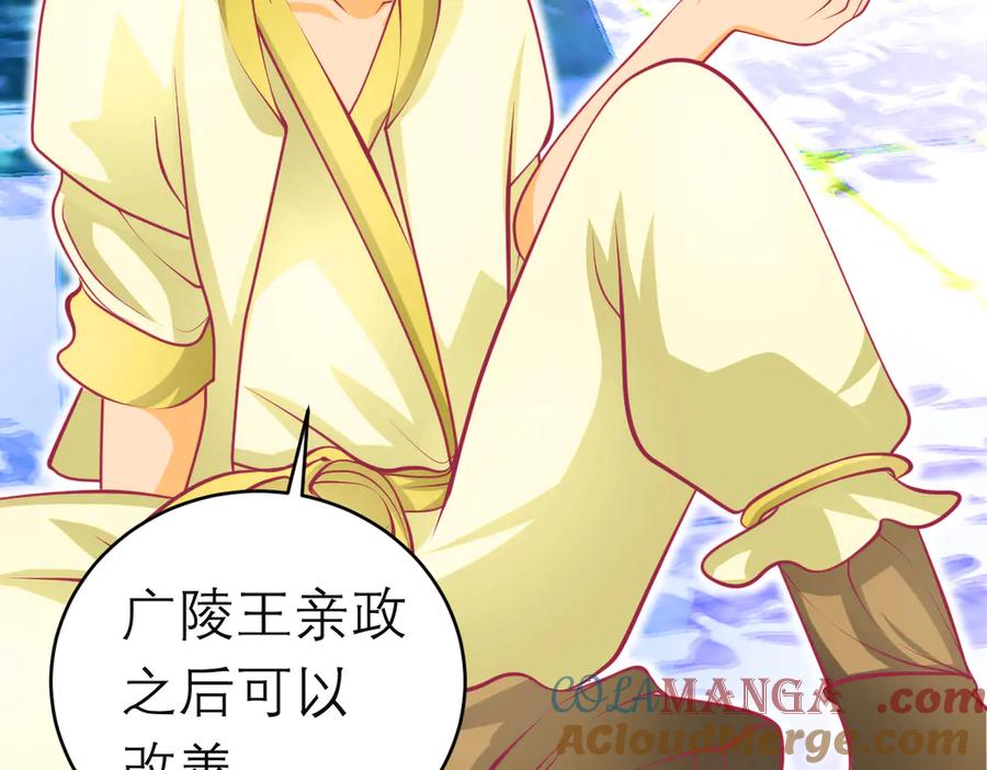 恋上月夜花蝶(新) - 96天女血争，忍寨侠恶争议! - 第57张图