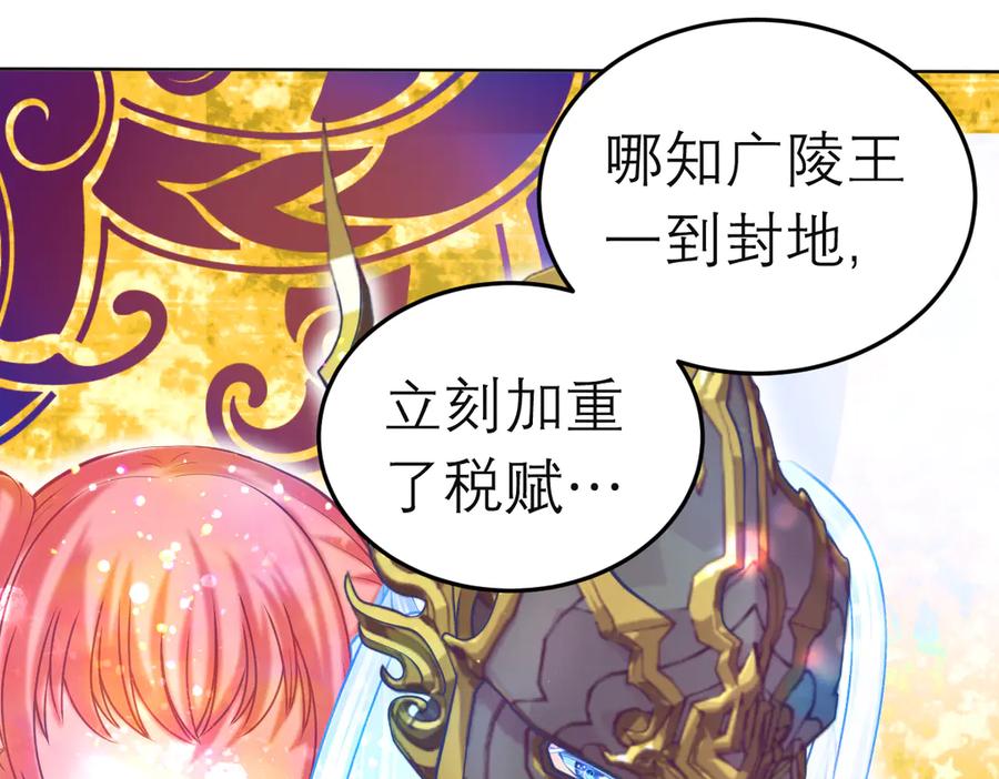 恋上月夜花蝶(新) - 96天女血争，忍寨侠恶争议! - 第59张图