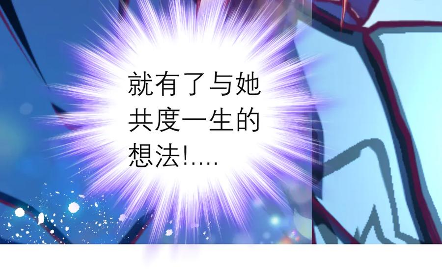 恋上月夜花蝶(新) - 96天女血争，忍寨侠恶争议! - 第36张图