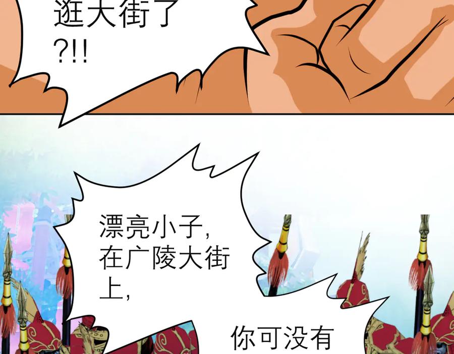 恋上月夜花蝶(新) - 96天女血争，忍寨侠恶争议! - 第90张图