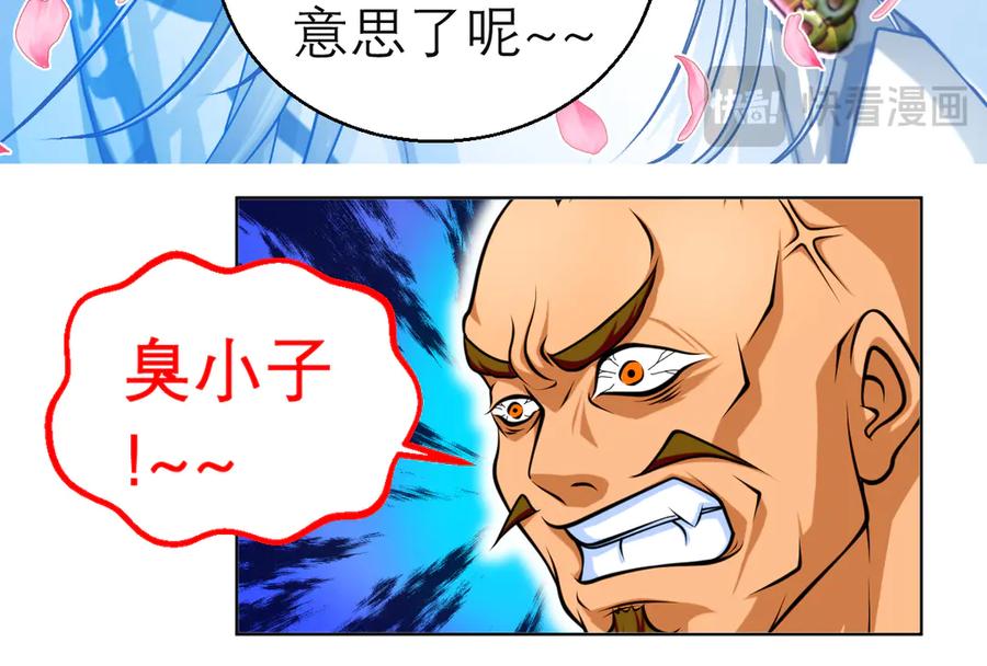 恋上月夜花蝶(新) - 96天女血争，忍寨侠恶争议! - 第106张图