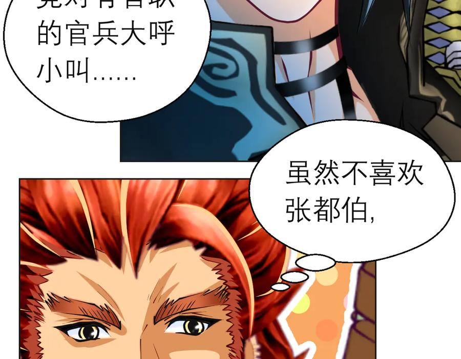 恋上月夜花蝶(新) - 96天女血争，忍寨侠恶争议! - 第131张图