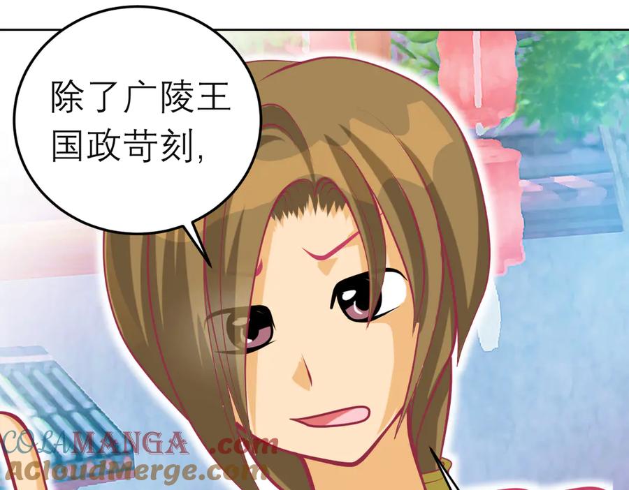 恋上月夜花蝶(新) - 96天女血争，忍寨侠恶争议! - 第65张图