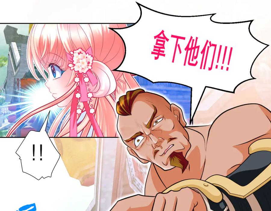 恋上月夜花蝶(新) - 96天女血争，忍寨侠恶争议! - 第84张图