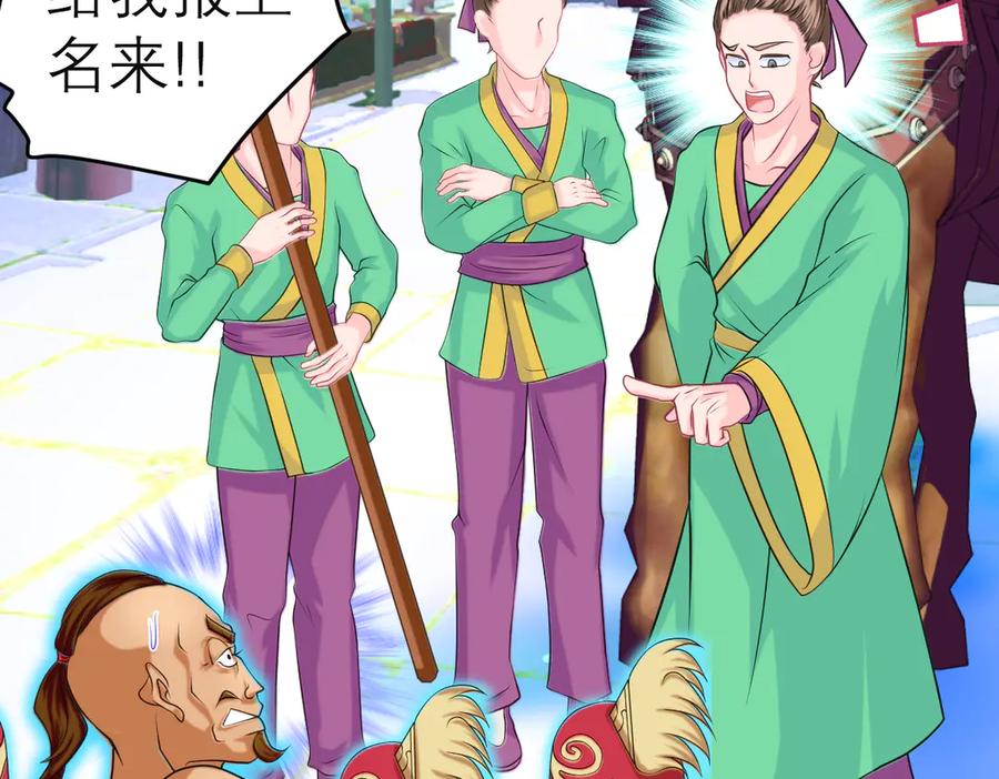 恋上月夜花蝶(新) - 96天女血争，忍寨侠恶争议! - 第128张图