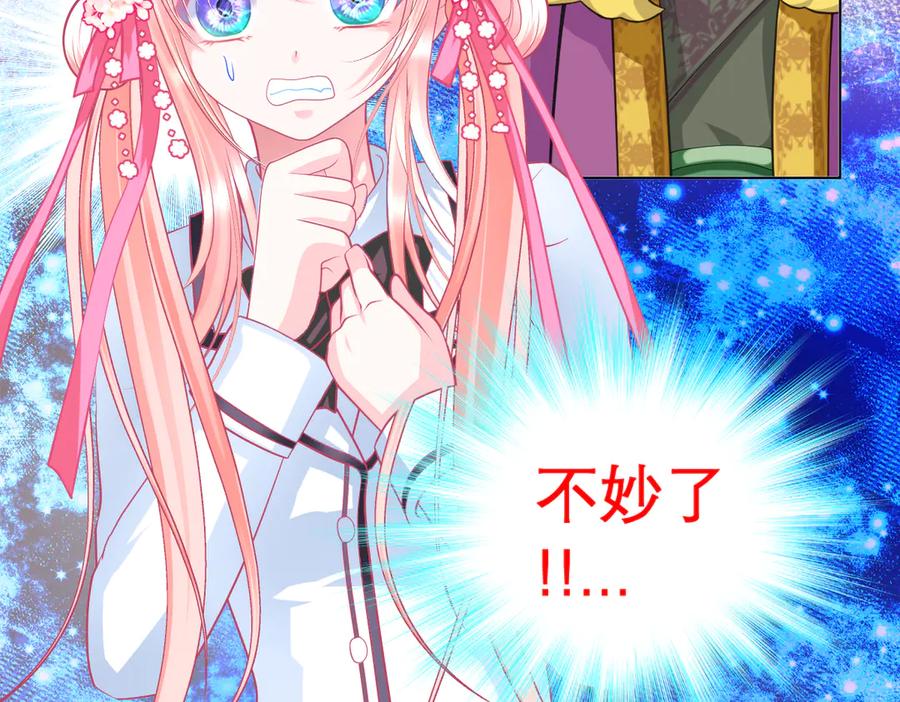 恋上月夜花蝶(新) - 96天女血争，忍寨侠恶争议! - 第116张图