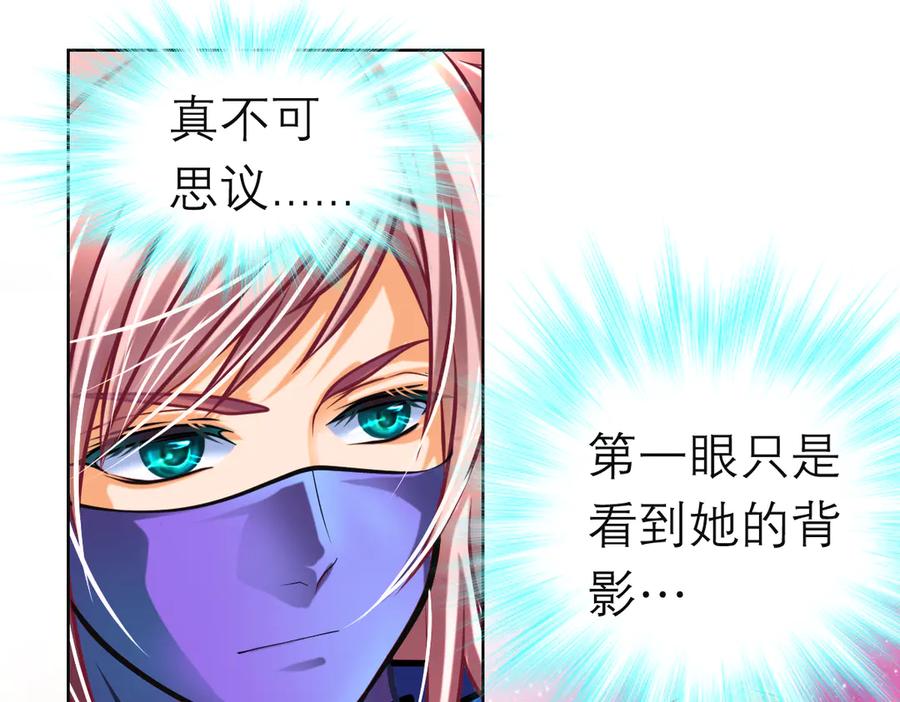 恋上月夜花蝶(新) - 96天女血争，忍寨侠恶争议! - 第26张图