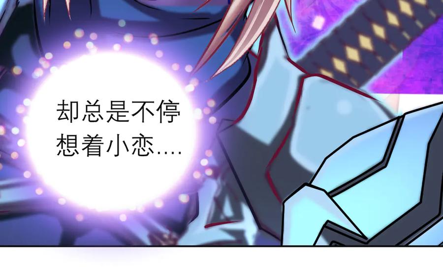 恋上月夜花蝶(新) - 96天女血争，忍寨侠恶争议! - 第32张图