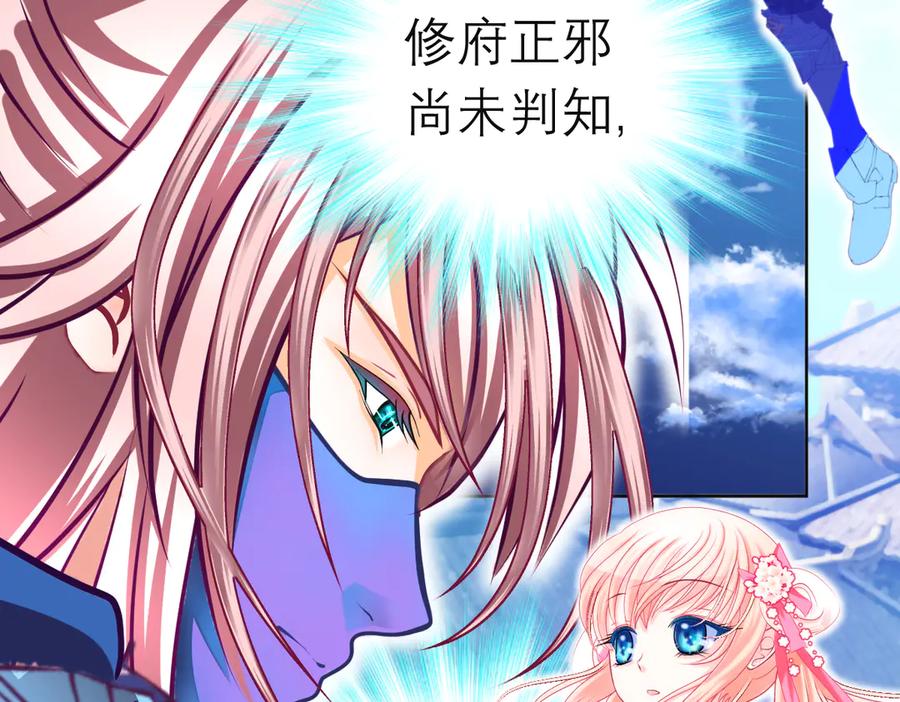 恋上月夜花蝶(新) - 96天女血争，忍寨侠恶争议! - 第19张图