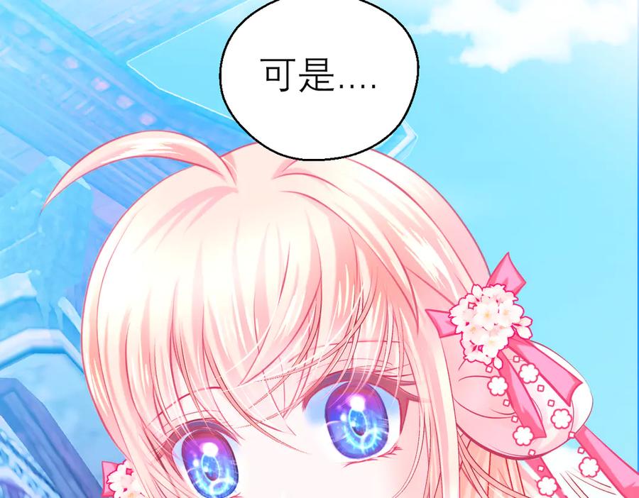 恋上月夜花蝶(新) - 96天女血争，忍寨侠恶争议! - 第78张图