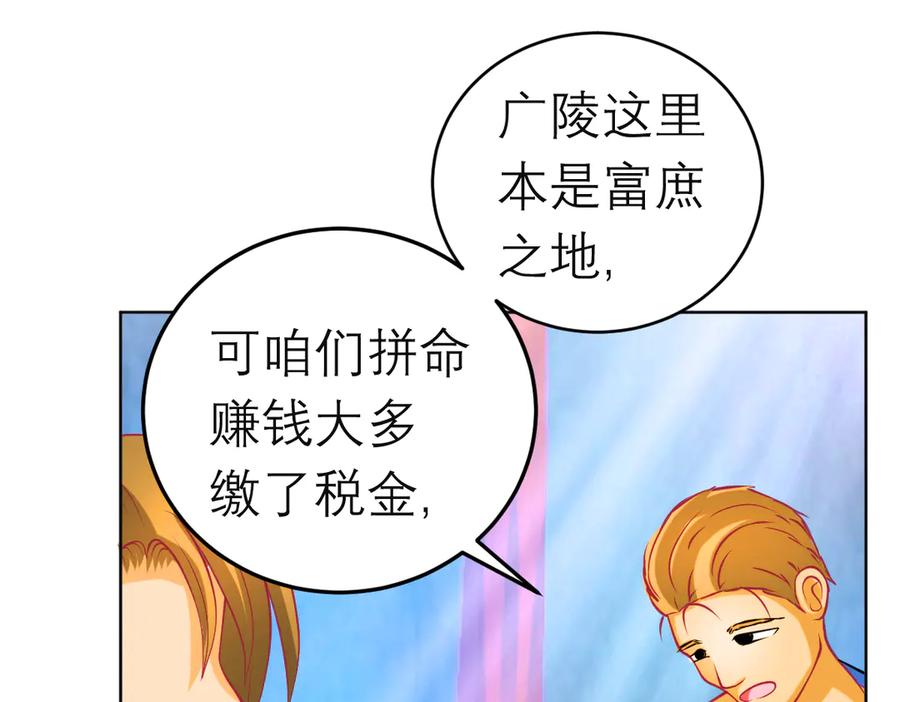 恋上月夜花蝶(新) - 96天女血争，忍寨侠恶争议! - 第52张图