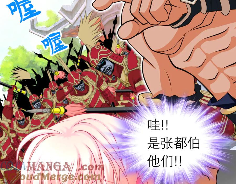 恋上月夜花蝶(新) - 96天女血争，忍寨侠恶争议! - 第85张图