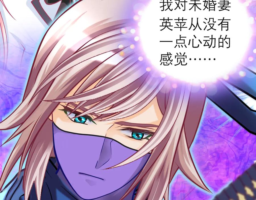 恋上月夜花蝶(新) - 96天女血争，忍寨侠恶争议! - 第31张图