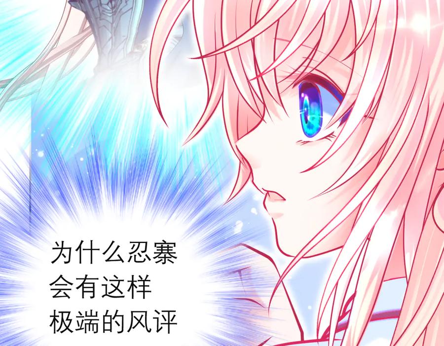 恋上月夜花蝶(新) - 96天女血争，忍寨侠恶争议! - 第82张图