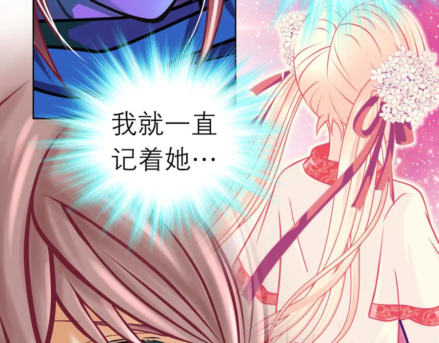 恋上月夜花蝶(新) - 96天女血争，忍寨侠恶争议! - 第27张图