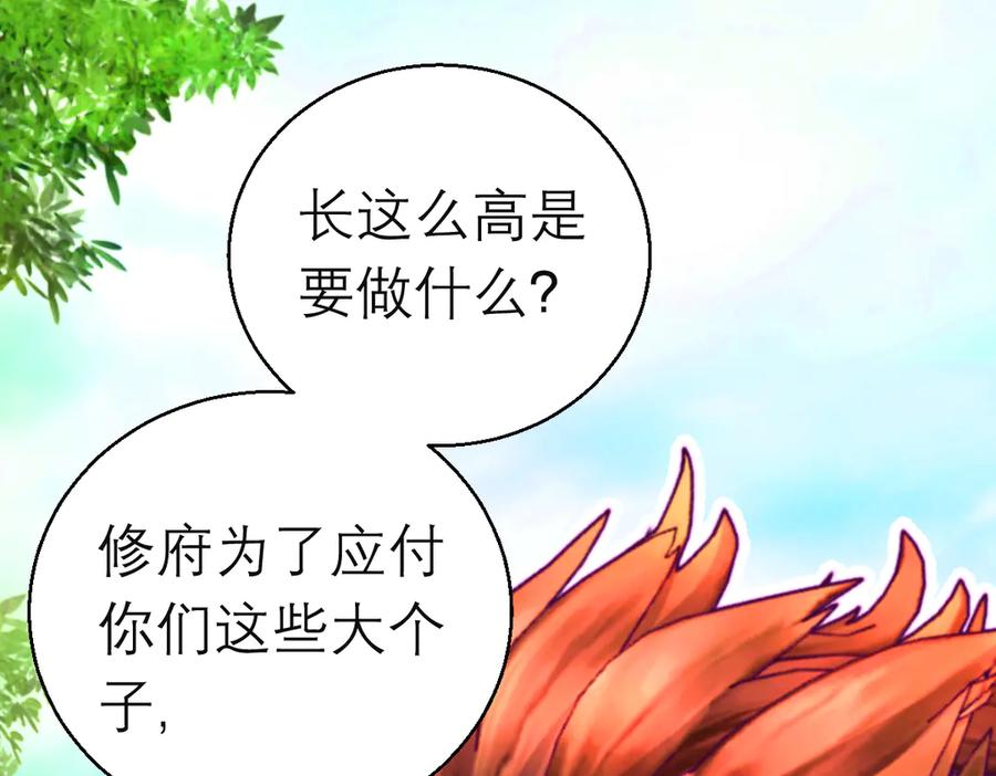 恋上月夜花蝶(新) - 96天女血争，忍寨侠恶争议! - 第99张图