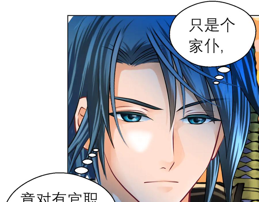 恋上月夜花蝶(新) - 96天女血争，忍寨侠恶争议! - 第130张图