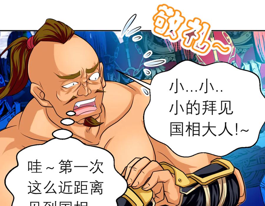 恋上月夜花蝶(新) - 96天女血争，忍寨侠恶争议! - 第120张图