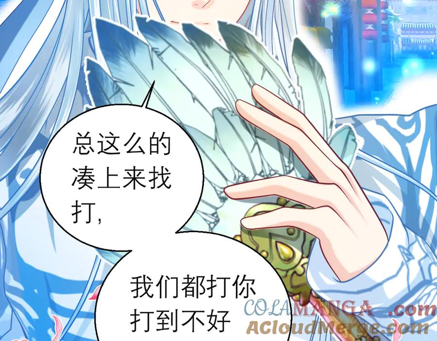 恋上月夜花蝶(新) - 96天女血争，忍寨侠恶争议! - 第105张图