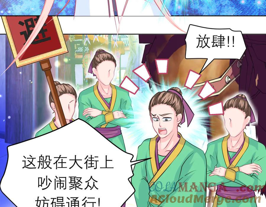 恋上月夜花蝶(新) - 96天女血争，忍寨侠恶争议! - 第117张图