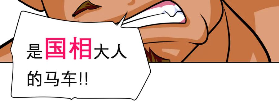 恋上月夜花蝶(新) - 96天女血争，忍寨侠恶争议! - 第114张图