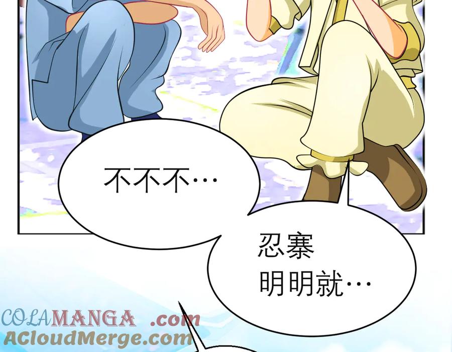 恋上月夜花蝶(新) - 96天女血争，忍寨侠恶争议! - 第77张图