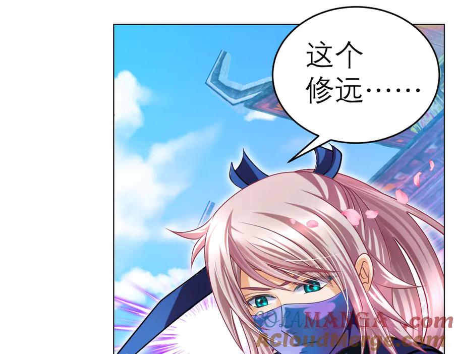 恋上月夜花蝶(新) - 96天女血争，忍寨侠恶争议! - 第13张图