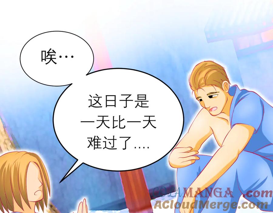 恋上月夜花蝶(新) - 96天女血争，忍寨侠恶争议! - 第49张图