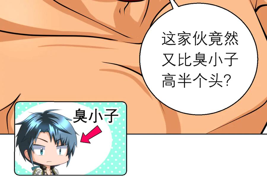 恋上月夜花蝶(新) - 96天女血争，忍寨侠恶争议! - 第98张图