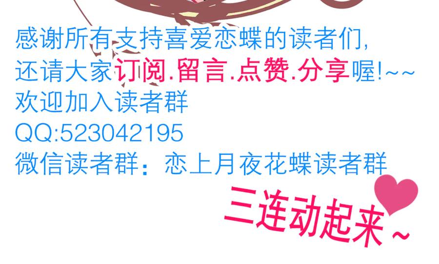 恋上月夜花蝶(新) - 96天女血争，忍寨侠恶争议! - 第146张图