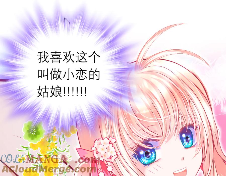 恋上月夜花蝶(新) - 96天女血争，忍寨侠恶争议! - 第33张图