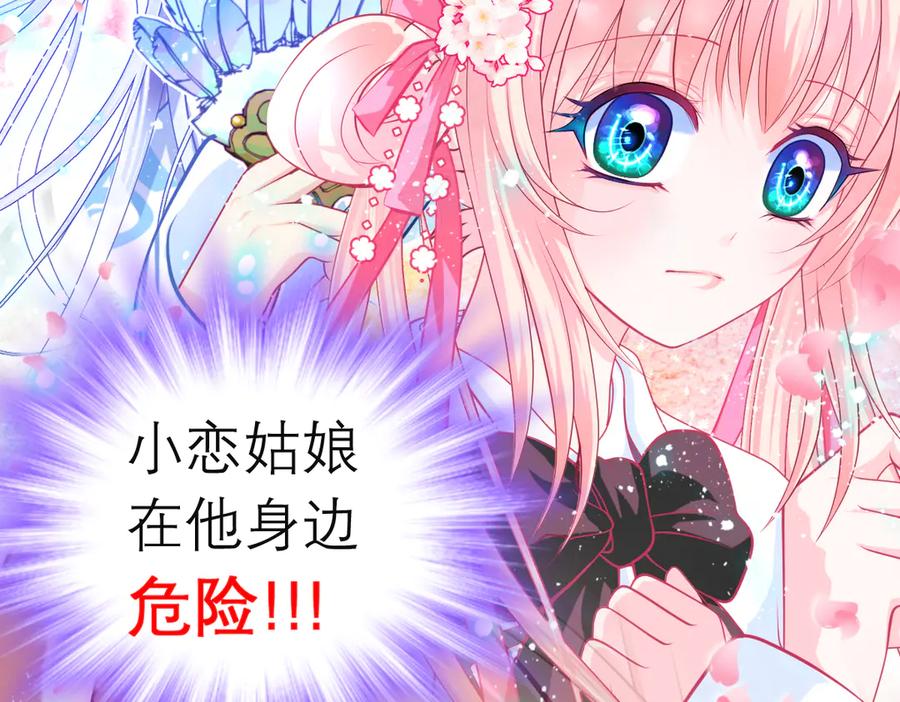 恋上月夜花蝶(新) - 96天女血争，忍寨侠恶争议! - 第23张图