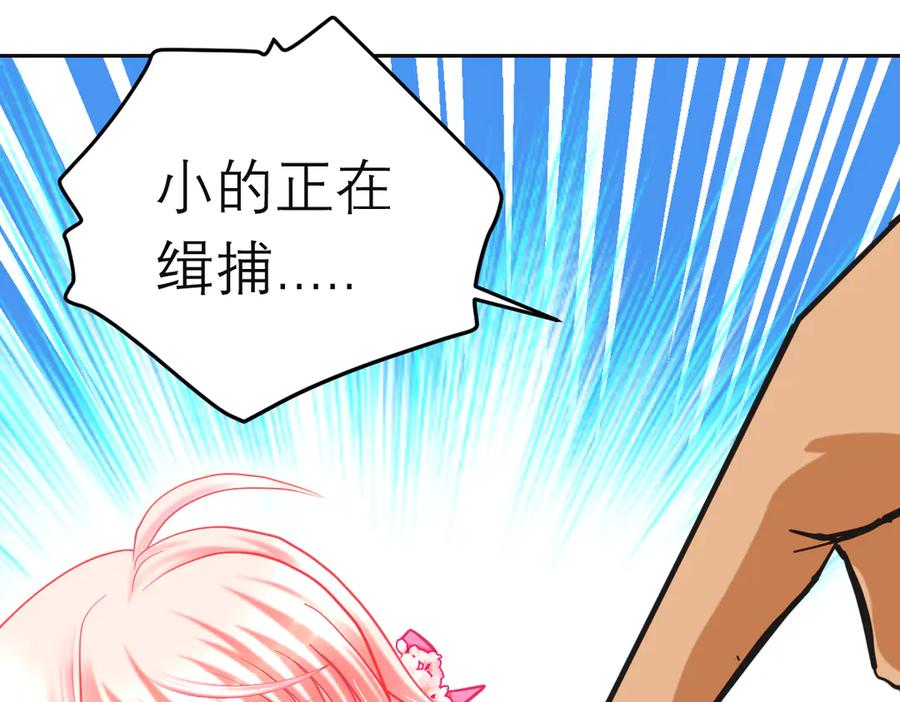 恋上月夜花蝶(新) - 96天女血争，忍寨侠恶争议! - 第135张图