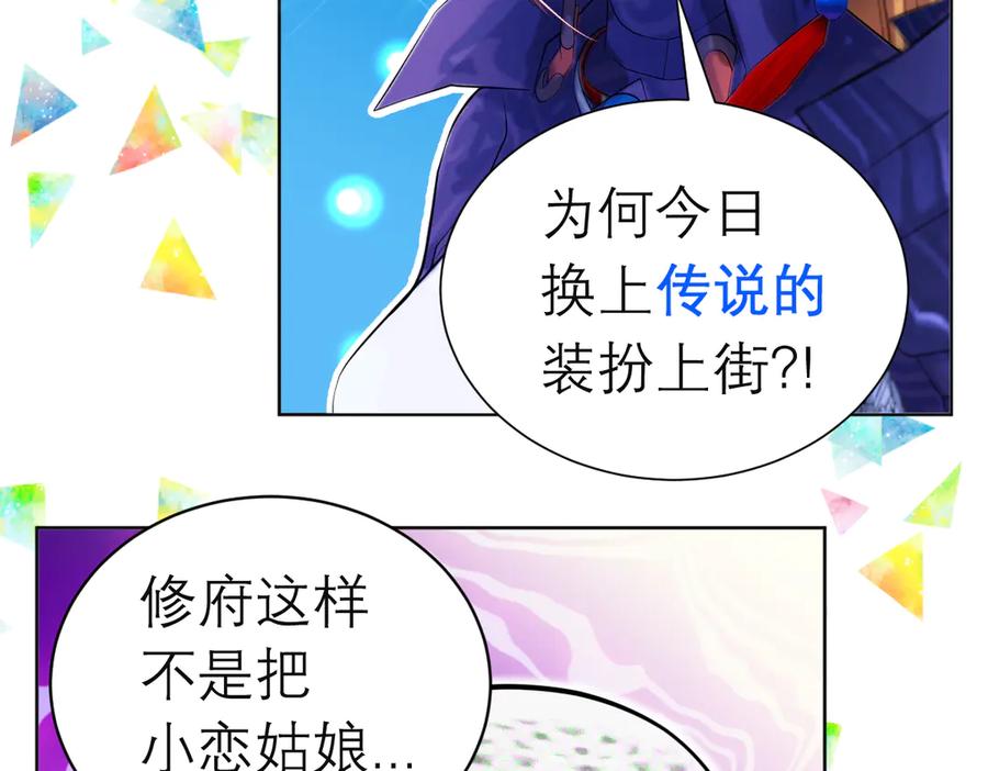 恋上月夜花蝶(新) - 96天女血争，忍寨侠恶争议! - 第10张图