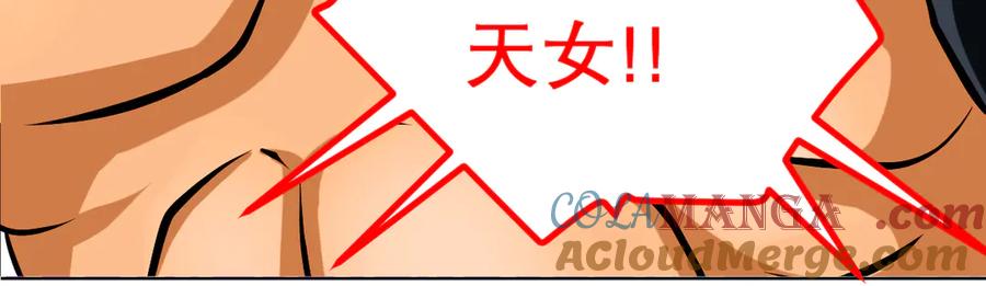 恋上月夜花蝶(新) - 96天女血争，忍寨侠恶争议! - 第109张图