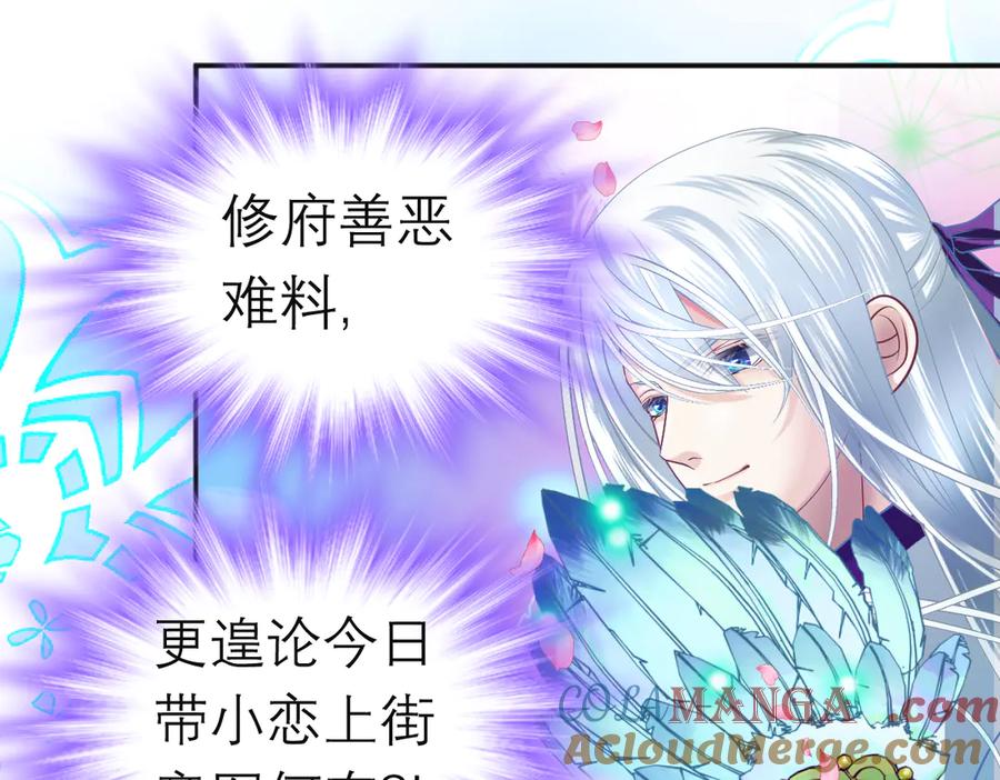 恋上月夜花蝶(新) - 96天女血争，忍寨侠恶争议! - 第37张图