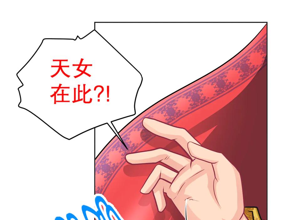 恋上月夜花蝶(新) - 96天女血争，忍寨侠恶争议! - 第139张图