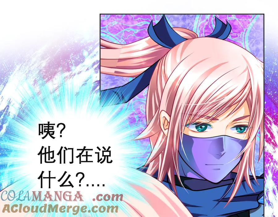 恋上月夜花蝶(新) - 96天女血争，忍寨侠恶争议! - 第69张图