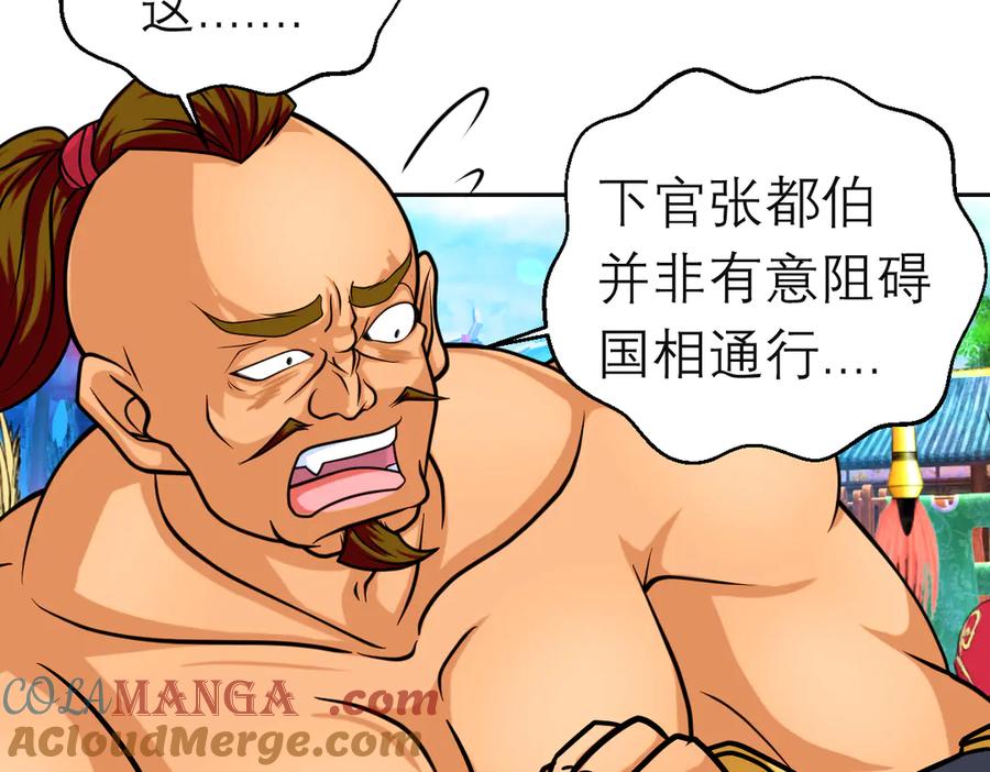 恋上月夜花蝶(新) - 96天女血争，忍寨侠恶争议! - 第133张图