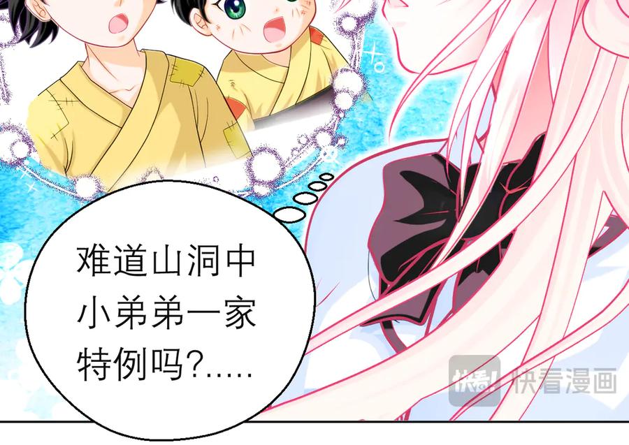 恋上月夜花蝶(新) - 96天女血争，忍寨侠恶争议! - 第48张图