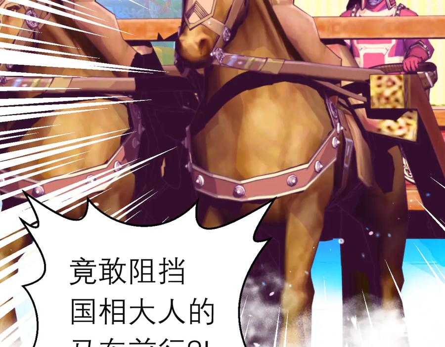 恋上月夜花蝶(新) - 96天女血争，忍寨侠恶争议! - 第112张图