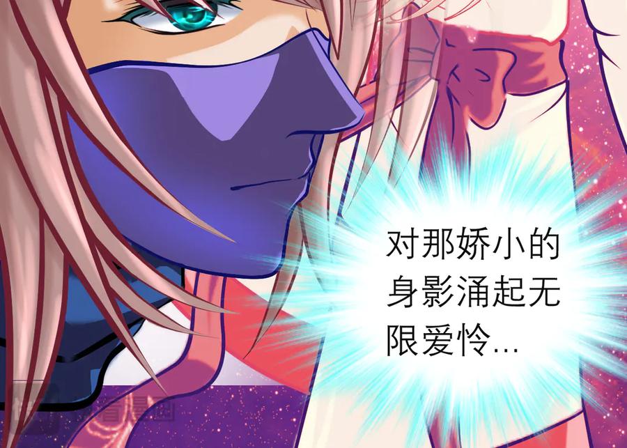 恋上月夜花蝶(新) - 96天女血争，忍寨侠恶争议! - 第28张图