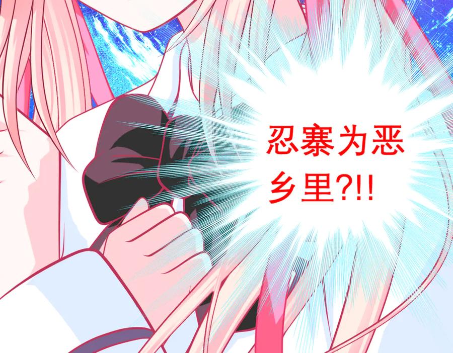 恋上月夜花蝶(新) - 96天女血争，忍寨侠恶争议! - 第71张图