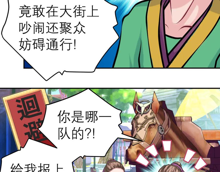 恋上月夜花蝶(新) - 96天女血争，忍寨侠恶争议! - 第127张图