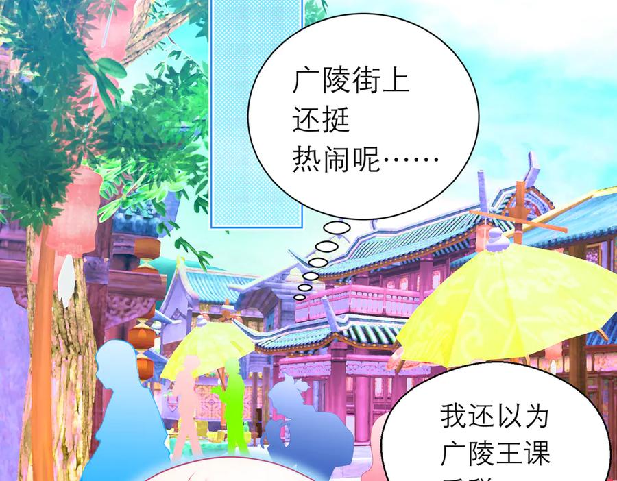 恋上月夜花蝶(新) - 96天女血争，忍寨侠恶争议! - 第43张图